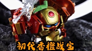 Ye Qing is back! The first generation Orange War Treasure is back with a repaint!