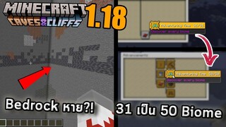 Snapshot 21w44a | update Minecraft 1.18