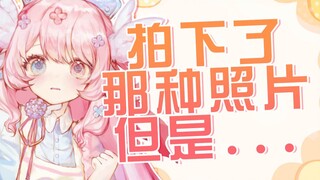 变态主播拍了那种照片，为了躲避超管DD居然这样做