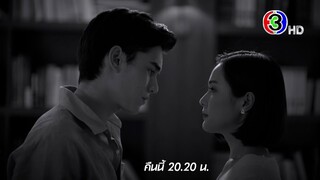 ใจพิสุทธิ์ EP.16 คืนนี้ 20.20 น. | Ch3Thailand