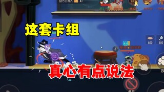 猫和老鼠手游：蓄势库博真心不错