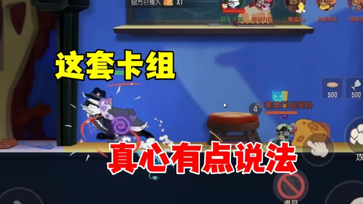 猫和老鼠手游：蓄势库博真心不错