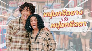 ก็มาดิคร้าบ l หนุ่มกรีดยาง จาก TikTok มาเยือน ใครโดนแกง ใครของเก๊ เดี๋ยวรู้! l 11 ก.ย. 65