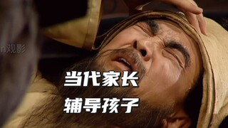 当代家长辅导孩子的心路历程