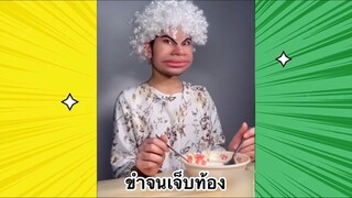 เรื่องตลกสุดฮา : ขำจนเจ็บท้อง