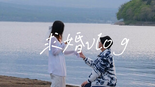 富士山下 山中湖畔 日落时分 我说我愿意