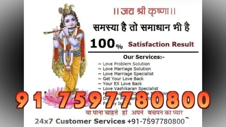 91-7597780800 love vashikaran specialist aghori baba ji love Ahmedabad