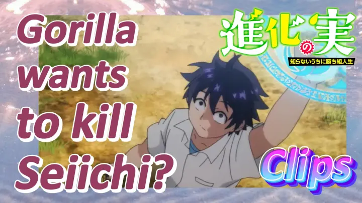 [The Fruit of Evolution]Clips |  Gorilla wants to kill Seiichi?