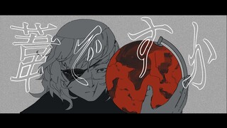 【手书/关于地球的运动】葦ですか（原作向（剧透有