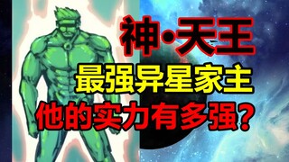 Master tingkat dewa semu Yanhuang! Kalahkan Hei Xiaofei dan langsung bunuh Shenbei Chenlie! [Saudara