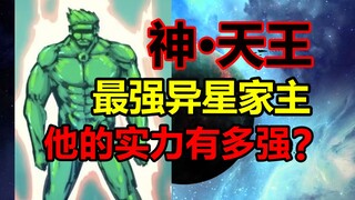 炎黄伪神级高手！吊打黑小飞，秒杀神北辰烈！【尸兄】