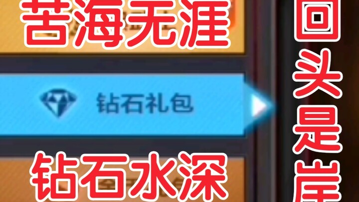 เกมมือถือ CF กับเรื่องที่คุณทำแล้วต้องเสียใจแน่นอน