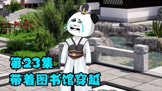 第24集：穿越身体虚到奔溃，准备锻炼找回自信，先去染布坊打秋风