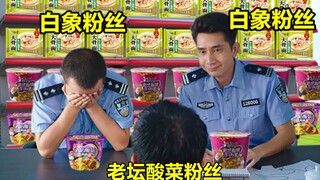 老坛酸菜面骂人事件起因