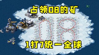 Red Alert ยึดทุ่นระเบิดพิเศษของ 08 ล่วงหน้า! จากนั้นกองเรือรบบรรทุกเครื่องบินก็สู้รบ 1 ต่อ 7 เพื่อรว