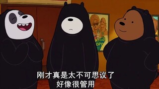 咱们裸熊，不论做什么事情都不能太极端