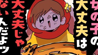 【神烦兔子】不要小看女生啊魂淡