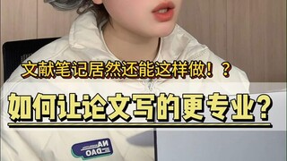 Dosen pembimbing menemukan aku menyalin makalah! Cepat pelajari trik ini! Biarkan makalahmu terlihat