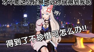 【A-SOUL】乃琳：“才不能这么轻易地让你们得到我呢，得到了不珍惜那可怎么办 哼！”