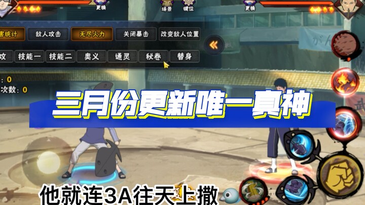 أنت محق، لكن هذا هو ناغاتورا.