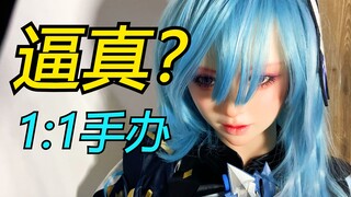 被妹妹发现了我买的等身优菈！怎么办！