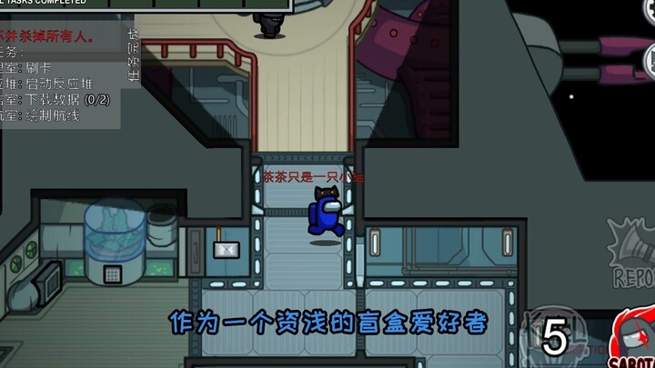 Among Us: Ternyata ini game blind box?! Ada yang bisa bunuh Cold‑Bearing Bear untuk meramaikan suasa