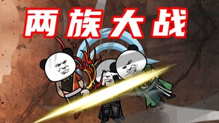 【玄武四象Ⅹ】第193集：两族大战（上）