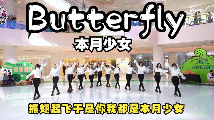 [Butterfly - LOONA] I cried! The performers were almost in tears dancing on the spot! LOONA's Butter
