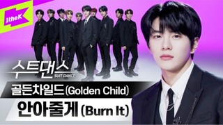 [Golden Child] 4K 'Burn It' Suit Dance 西装舞蹈版