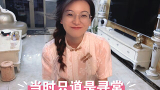 赌书消得泼茶香