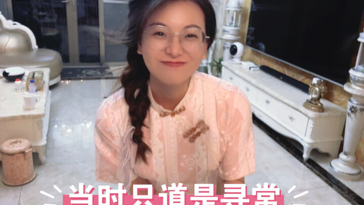 赌书消得泼茶香