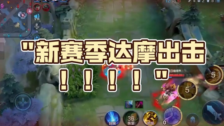 Daruma strikes in the new season! ! ! !