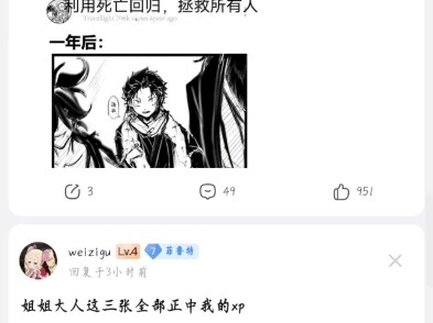 雷姆恢复记忆了，贴吧现状