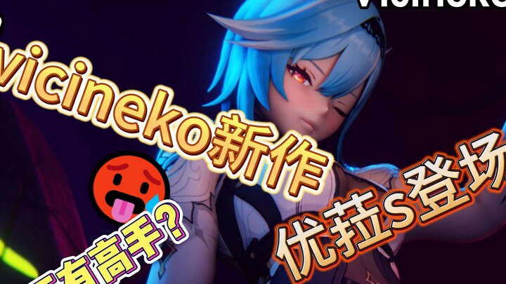 优菈同人#优菈！同人《关注/白嫖》