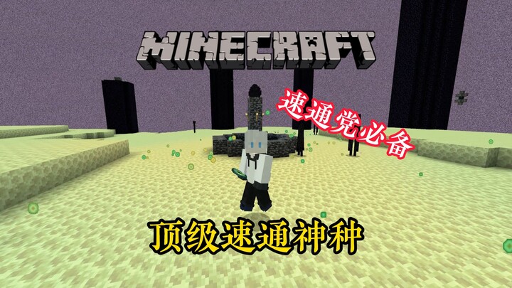 Seed Minecraft: Đây mới là seed chạy nhanh chuẩn, dùng được trên phiên bản NetEase!