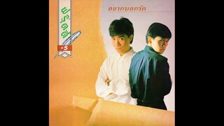 ฉันรู้ดี - ฟรุ๊ตตี้ [MV KARAOKE STEREO]