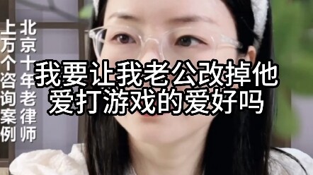 Tôi có nên bắt chồng mình bỏ sở thích chơi game không?