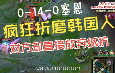 0-14-0 Sion, mercilessly tormenting the Koreans, who eventually just gave up resisting!