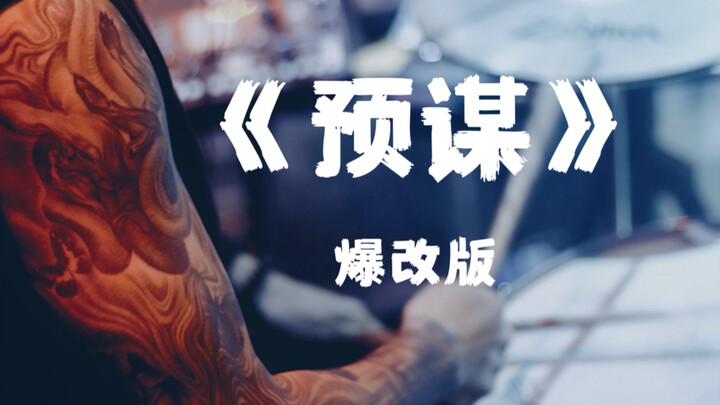 1：50大摇滚，2：28云宫迅音，4：13迪斯科。整曲有点长，感谢您的5分钟。嘿嘿嘿！