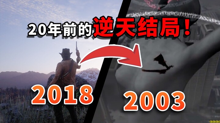 A 20-Year-Old Classic: How Over-the-Top Can the Endgame Easter Egg Be? The Weirdest Ending in Gaming