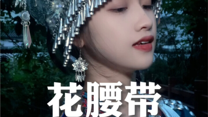 Lagu Suku Miao | Masih Ingat Lagu Ini dari “The Untamed”?