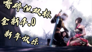 天行九歌/卫莲｜卫庄双标4.0！？众所周知 韩非只站起来了一天 ！卫庄的嘴碎日常以及宠妻日常罢了