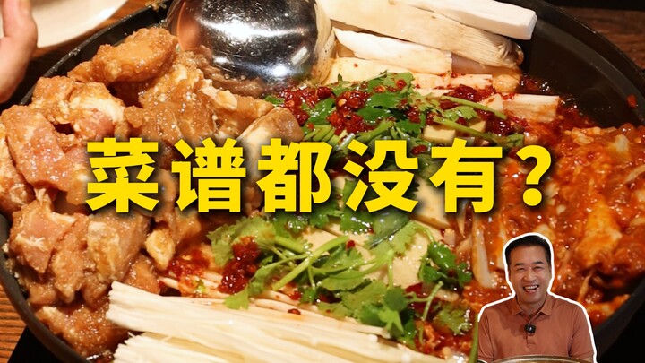 เชฟพิเศษพาตะลุยร้านอาหาร | ไม่ว่าจะมีสูตรหรือไม่ ขอแค่อร่อยก็ถือว่าเป็นเมนูเด็ด—151