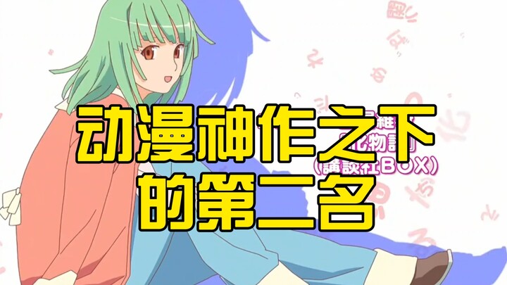 Xếp hạng vị trí thứ hai trong số những kiệt tác anime huyền thoại