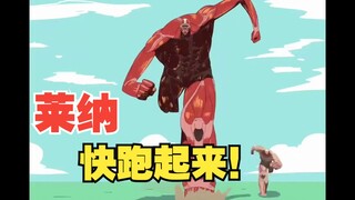Reiner, run! Director Ai is speeding up!