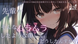 【殊座/幻想】自称是你女友的风纪委员以身犯险【双语字幕/男性向】