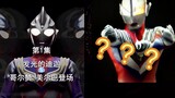 AI menggambar berdasarkan judul setiap episode Ultraman Tiga, tetapi dengan gaya Dali yang surealis