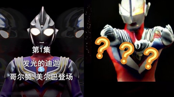 AI draws pictures based on the titles of each episode of Ultraman Tiga, but in Dali's surreal style