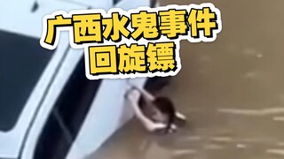 لماذا لم يقفز أحد إلى الماء لإنقاذ سائقة مدينة دونغقوان التي غرقت لمدة خمسة عشر دقيقة في 19 أغسطس/آب