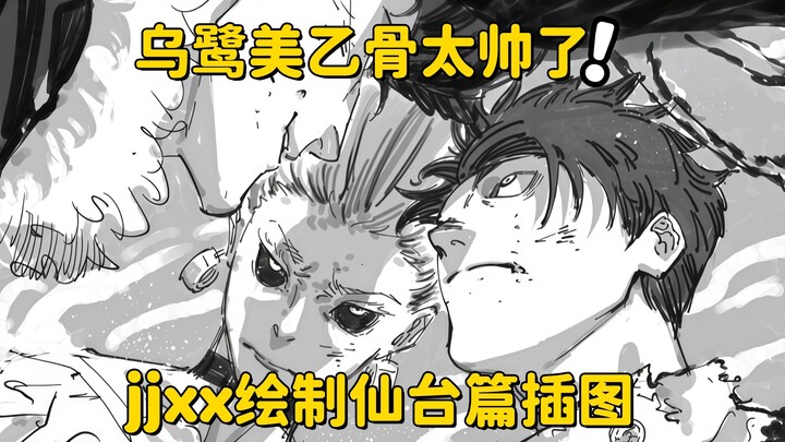 [มหาเวทย์ผนึกมาร] jjxx วาดภาพประกอบฉลองเปิดสตรีมเซ็นได เซ็คกิจังสวยสง่า แววตาดุเดือด ส่วนอิโทงามากเล